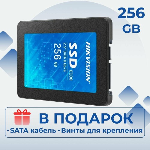 Твердотельный накопитель Hikvision SSD 128GB HS-SSD-E100/128G {SATA3.0}